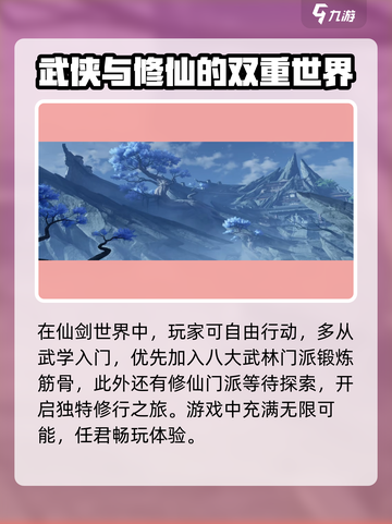 仙剑世界秘教执事在哪里介绍截图2