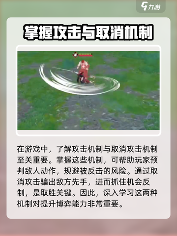 永劫无间手游🔥博弈机制全解析，轻松上分攻略来了！截图3