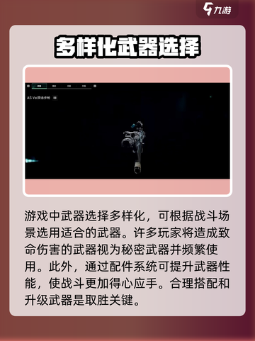 三角洲行动卢布发射器介绍介绍截图3