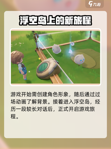 米姆米姆哈攻略介绍介绍截图2