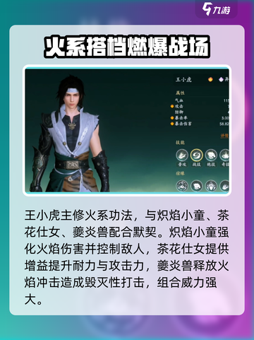 仙剑世界御灵搭配推荐介绍截图4