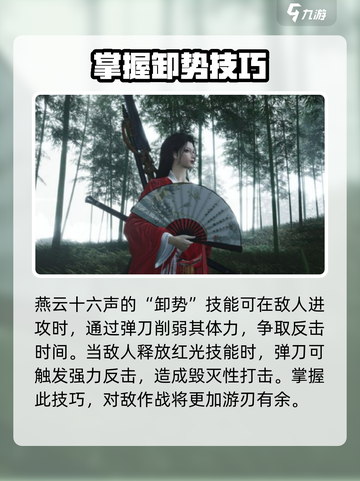 燕云十六声🔥：不玩你真亏了！截图4