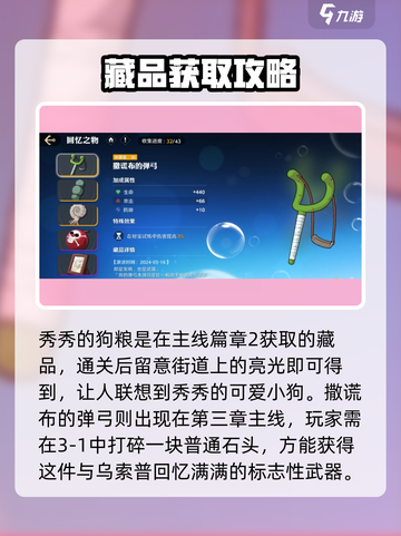 航海王壮志雄心🔥收藏品获取全攻略💎截图4