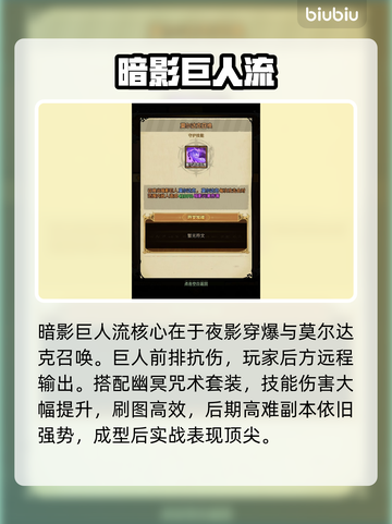 《无尽探险队》平民逆袭🔥新人玩家必看神搭配💥截图5