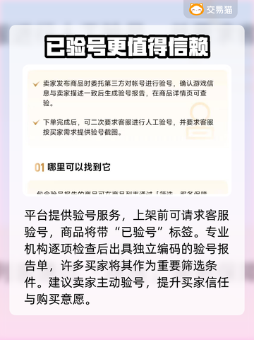 命运方舟账号交易⚡安全性高的平台推荐🔥截图5
