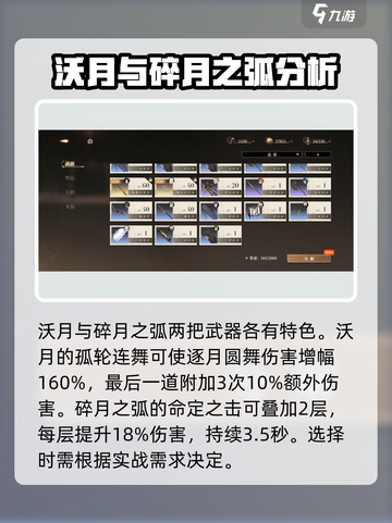 黑色信标武器有哪些介绍截图5