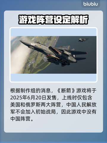 BrokenArrow中国阵营大起底！🔥游戏内幕全曝光👇截图2