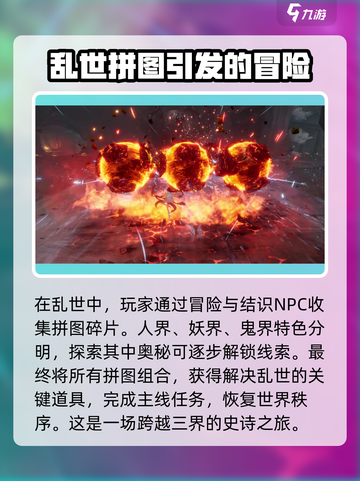 代号界公测时间🔥爆料，游戏迷必看！🎮截图3