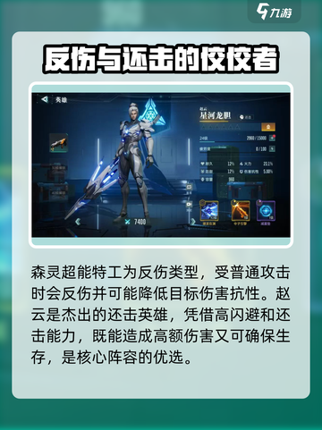 群星纪元橙卡哪个好介绍截图4