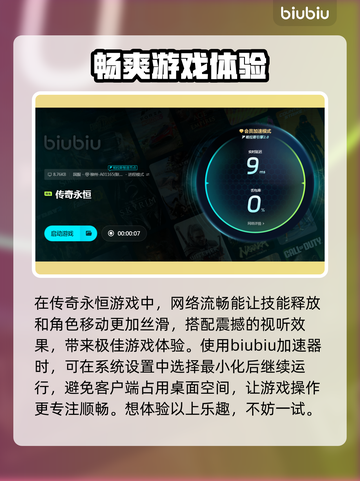 传奇卡顿？一招教你搞定🔥玩传奇流畅到飞起！🎮截图4