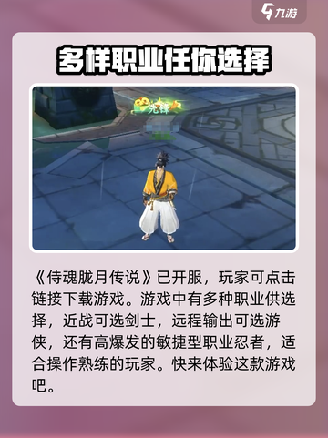 侍魂胧月传说公测时间是什么时候介绍截图2