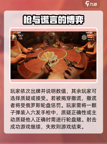 骗子酒馆💥手游攻略：玩法规则全揭秘！截图3
