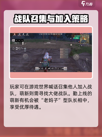 王牌战争🔥战队玩法全揭秘！不看后悔🔗截图2