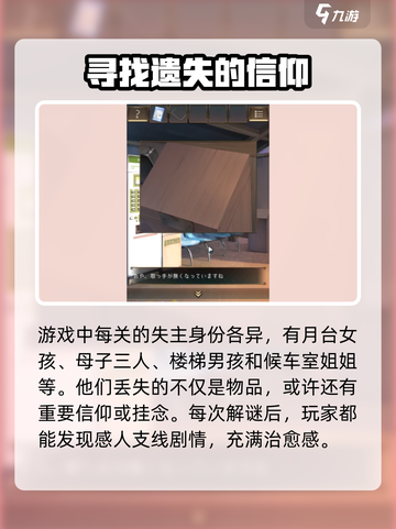 失物终点站下载地址介绍截图4