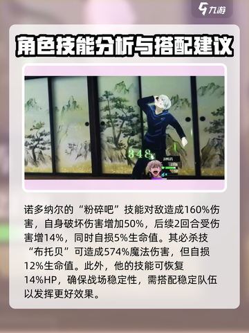 咒术回战幻影夜行狗卷棘怎么样介绍截图3