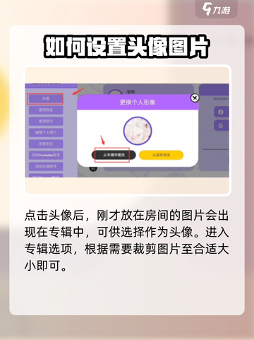 碧优蒂的世界🔥头像更改超简单方法💎截图4