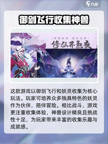 我的御剑日记🔥下载教程+链接💎截图4