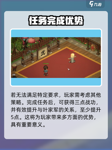 《大侠立志传诏安通关秘籍！🔥》截图4