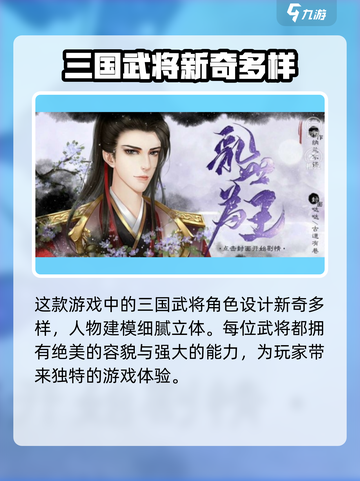 三国之乱世为王💥兑换码大放送，限时领取🔥截图4