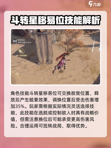永劫无间手游掩护无尘方法介绍截图5