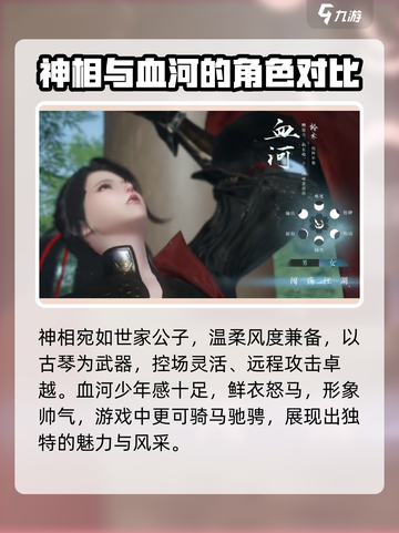 逆水寒手游各职业外观介绍介绍截图3
