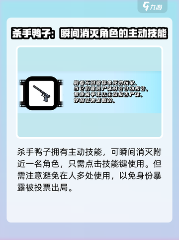 鹅鸭杀手游怎么升级介绍介绍截图4