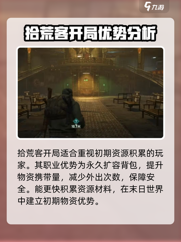 破碎之地新手该怎么玩介绍截图3