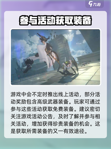绝区零角色强度武器怎么获得介绍截图4