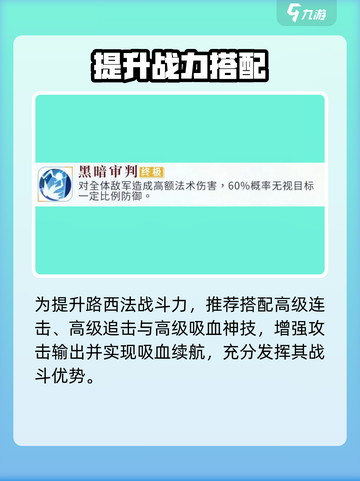 🔥《我的魔法英雄》路西法逆天强度！😈截图4