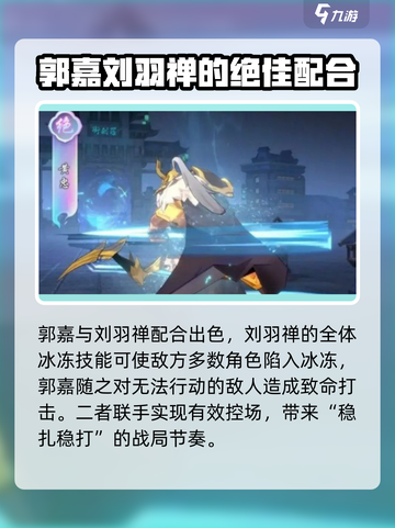 镇魂街破晓郭嘉介绍介绍截图6
