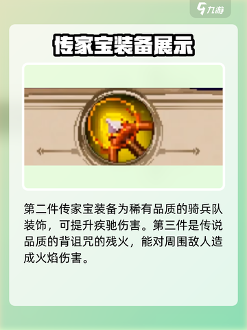 小骨英雄killer传家宝大起底💥游戏党必看！🔥截图3