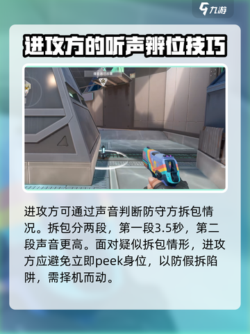 无畏契约🔥源能行动爆能器使用秘籍🎉截图6