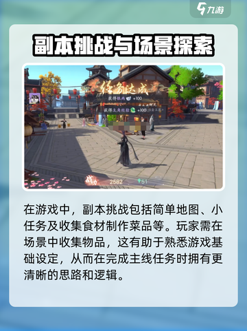 浮生忆玲珑副本怎么玩介绍截图4