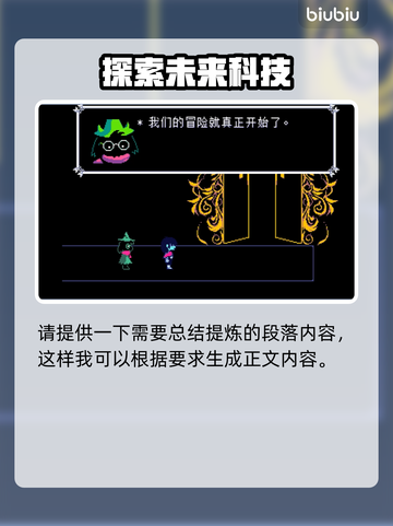 三角符文速通攻略全流程🌟游戏党必看！🎮截图5