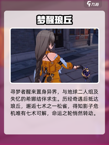 💥崩坏3第二部剧情炸裂！⚡截图3