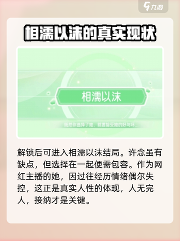 心动满屋许念结局是什么介绍截图3