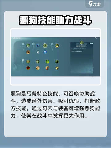 剑网3无界丐帮攻略介绍截图3