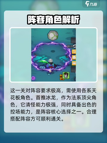 时空边际2-6怎么过介绍截图2