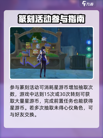 🎮原神巧像摹刻任务全攻略！超简单完成方法大公开✨截图4