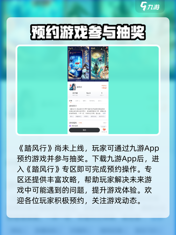 踏风行测试还有吗介绍截图2