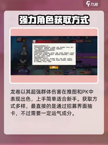 一拳超人正义执行龙卷怎么获得介绍截图2
