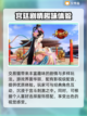 熹妃传账号估价🔥交易平台推荐💎截图2