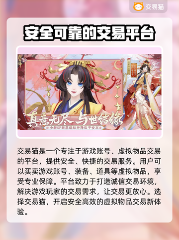 阴阳师买号交易平台推荐💥安全靠谱🔥截图2