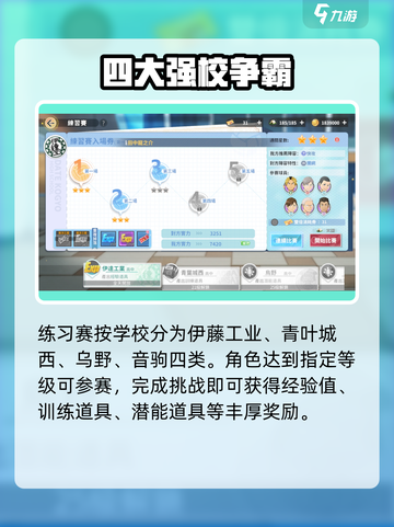 🏐《排球少年》练习赛爆燃开战！截图3