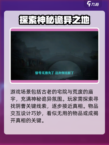 纸嫁衣7🔥超好玩！游戏玩法大揭秘✨截图4