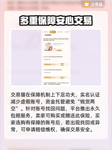 蜀门手游账号交易哪里靠谱？🔥专业平台推荐👇截图4