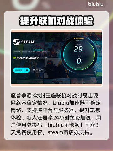 魔兽争霸3冰封王座🔥闪退解决秘籍🎉截图3