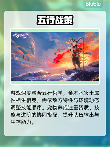 【代号西行】爆燃新玩法🔥截图4