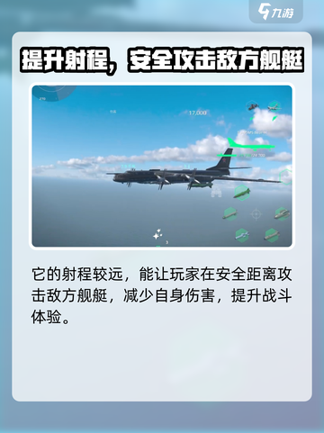 现代战舰图95怎么样介绍截图3