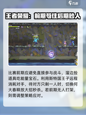伍六七暗影交锋竞技场怎么玩介绍截图3